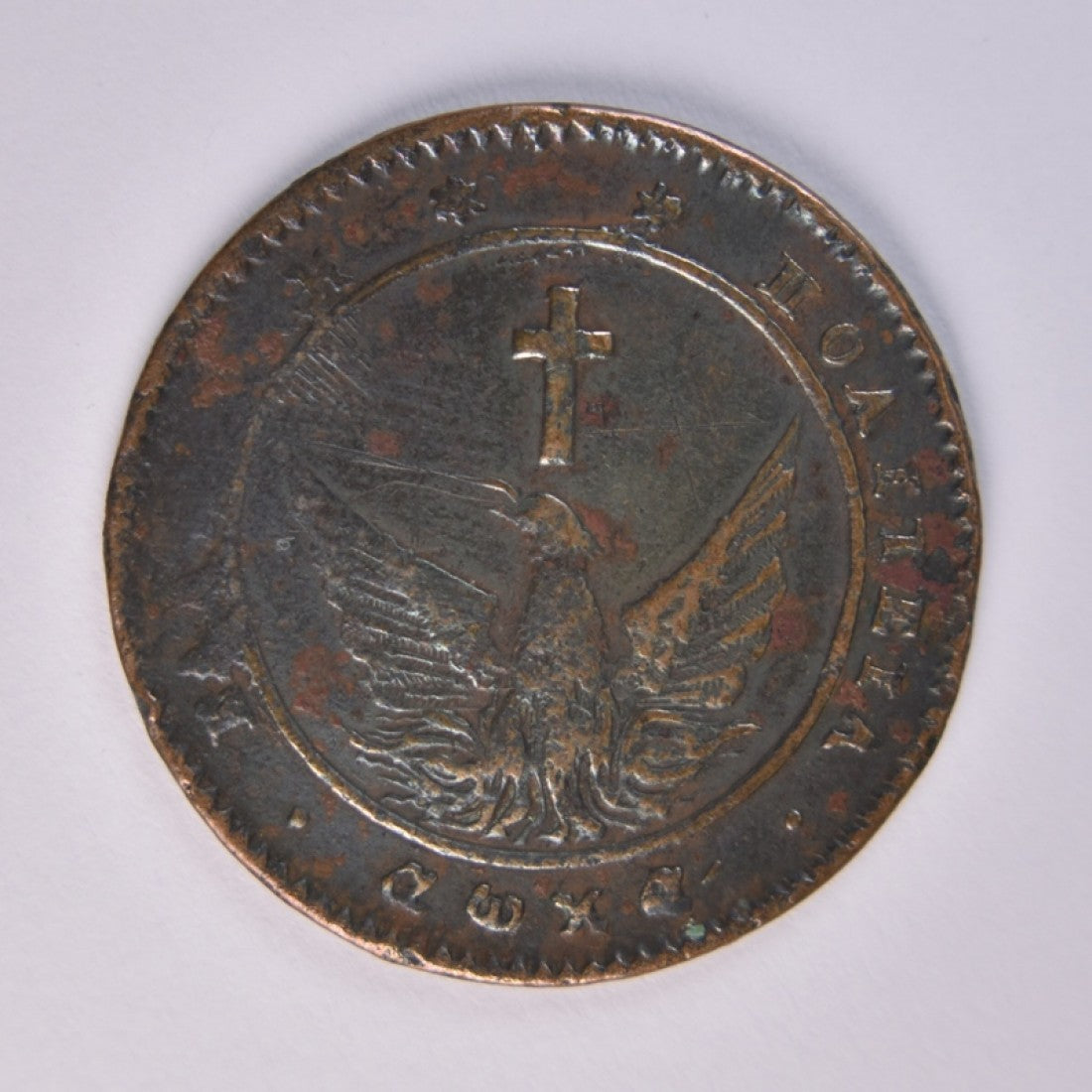 1828, 5 ΛΕΠΤΑ, VF, Ch. 135