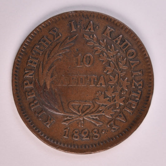 1828, 10 ΛΕΠΤΑ, VF/XF, Ch.162