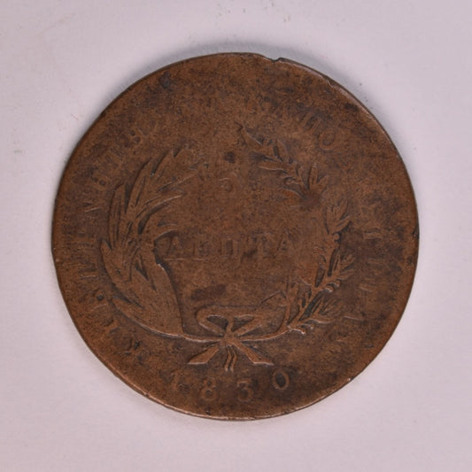 1830, 5 ΛΕΠΤΑ, F-VF, Ch.232