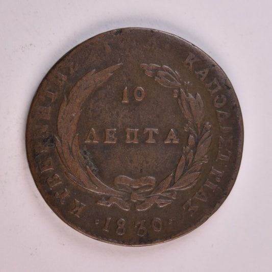 1830, 10 ΛΕΠΤΑ, VF, Ch.313
