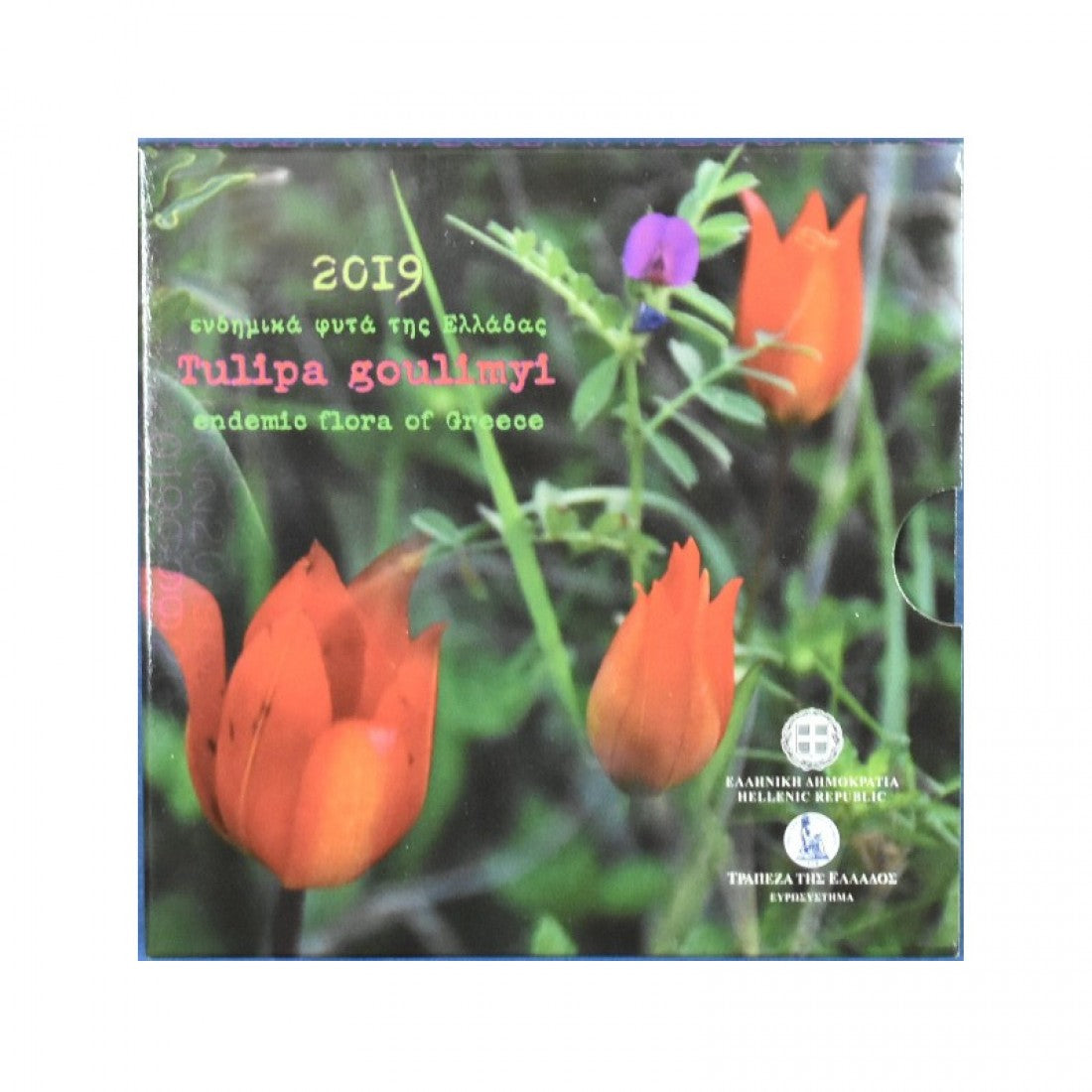 2019 - Blister - Ενδημικά φυτά Ελλάδος, 5 ευρώ