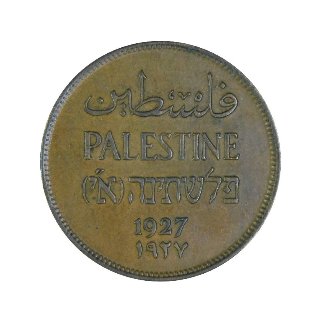 PALESTINE, 2 Mils 1927, AU