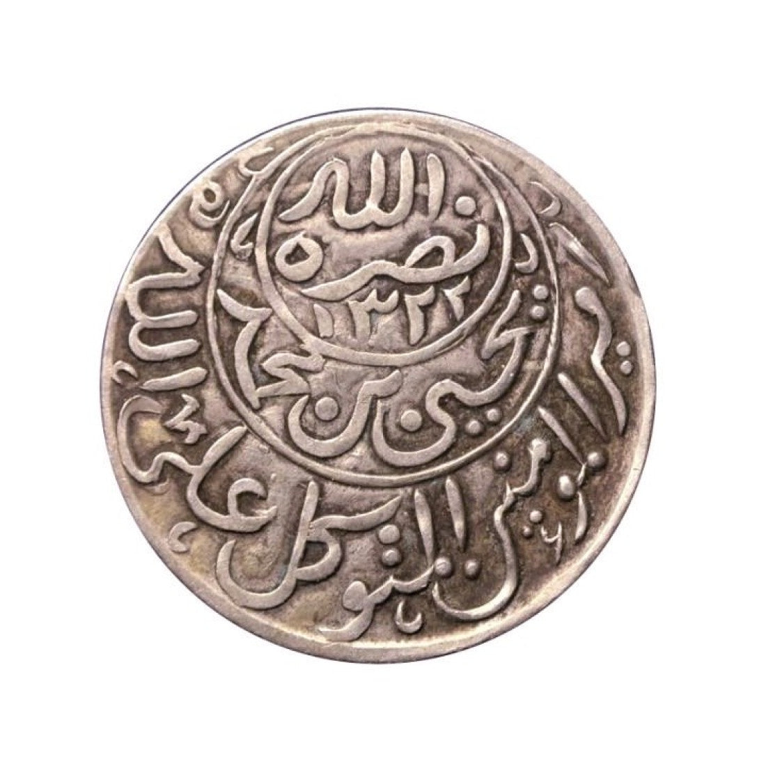 ΥΕΜΕΝΗ, 1/4 Imadi Riyal AH1342, KM Y#6.1