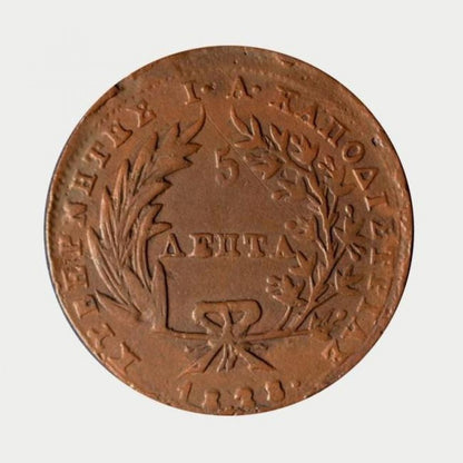 1828, 5 ΛΕΠΤΑ, VF+, Ch. 138