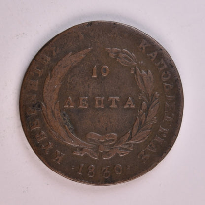 1830, 10 ΛΕΠΤΑ, VF, Ch.313
