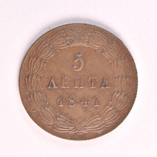 1841, 5 ΛΕΠΤΑ, XF