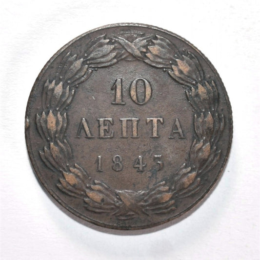 1843, 10 ΛΕΠΤΑ, VF-XF