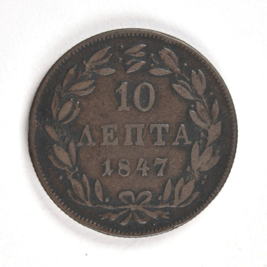 1847, 10 ΛΕΠΤΑ, VF