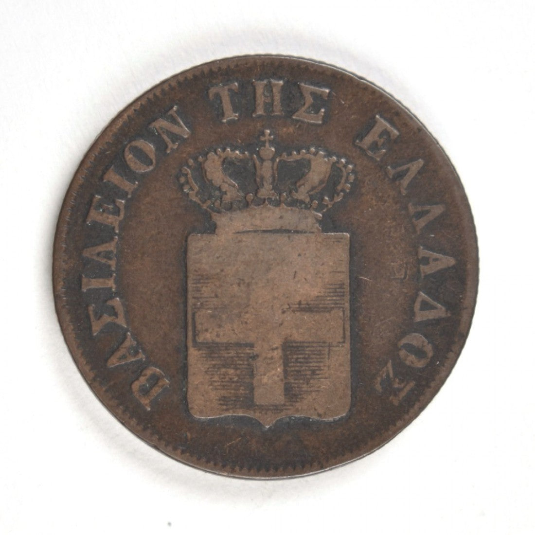 1847, 10 ΛΕΠΤΑ, VF