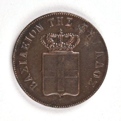 1857, 10 ΛΕΠΤΑ, VF+