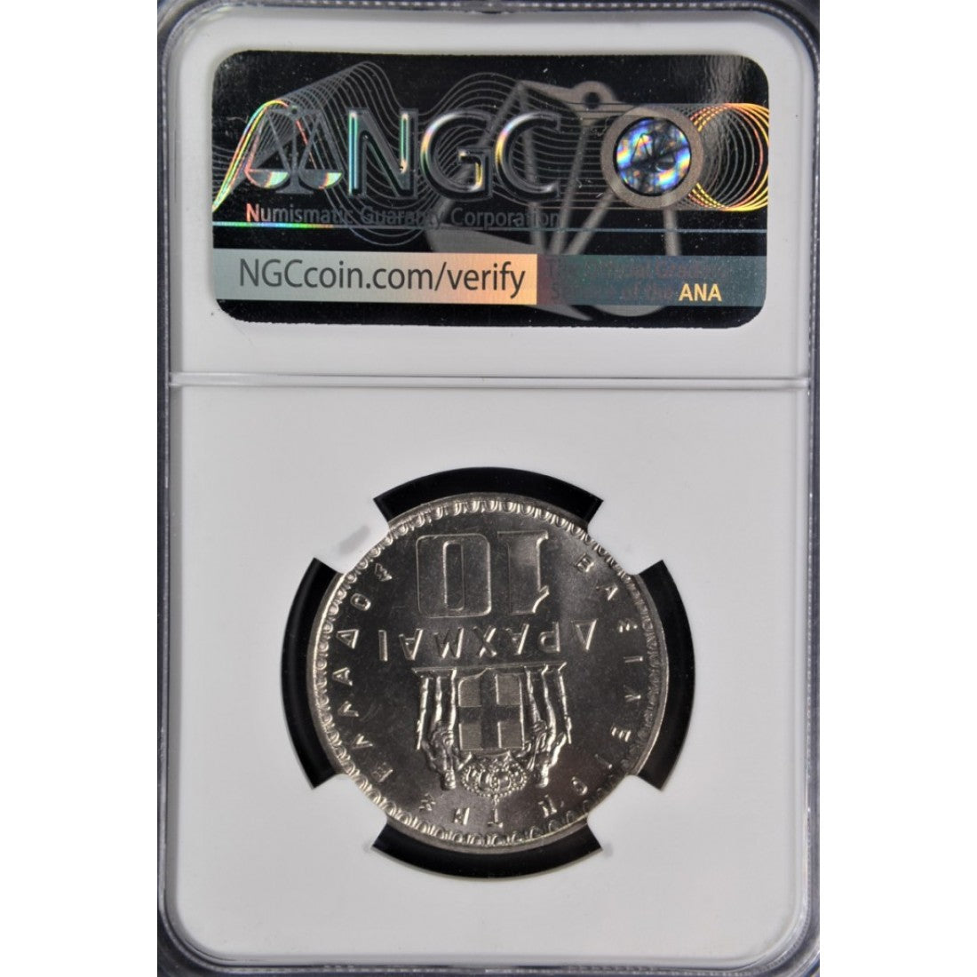 1959, 10 ΔΡΑΧΜΑΙ, NGC MS66