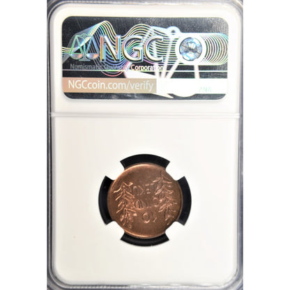 ΑΛΒΑΝΙΑ 10 Qindar Leku 1926 KM 2 MS 66