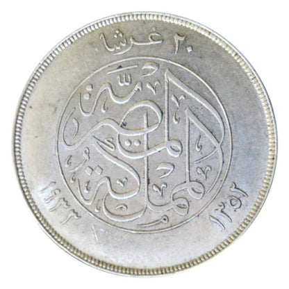 ΑΙΓΥΠΤΟΣ 20 Piastres 1352
