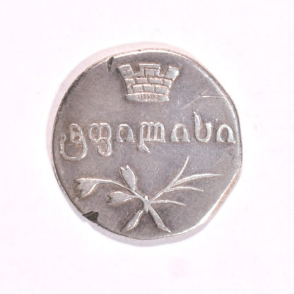 ΓΕΩΡΓΙΑ, 2 Abazi (40 Kop.) 1832 BK, VF
