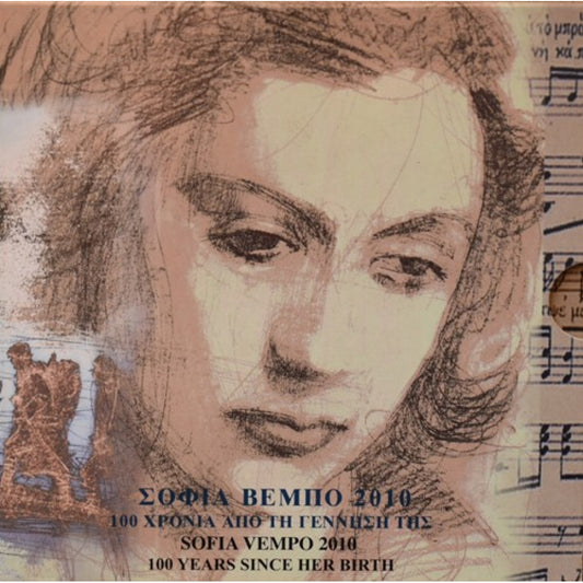 2010 - Blister - Σοφία Βέμπω