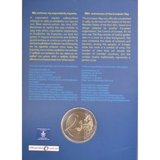 2015 - 2 Ευρώ - ΕΥΡΩΠΑΪΚΗ ΣΗΜΑΙΑ