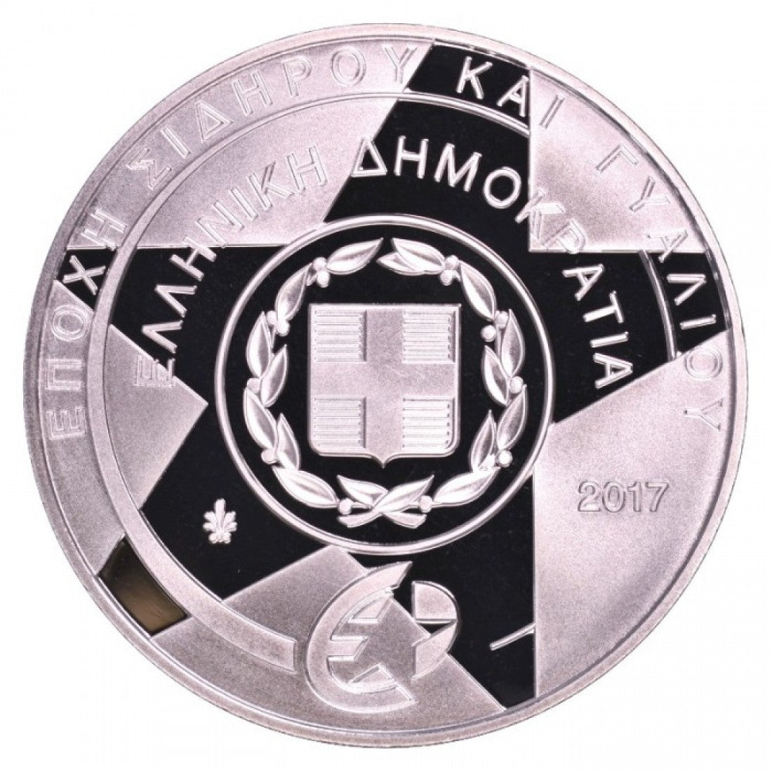 2017 - 10 Ευρώ - EUROPA STAR, Εποχή σιδήρου και γυαλιού