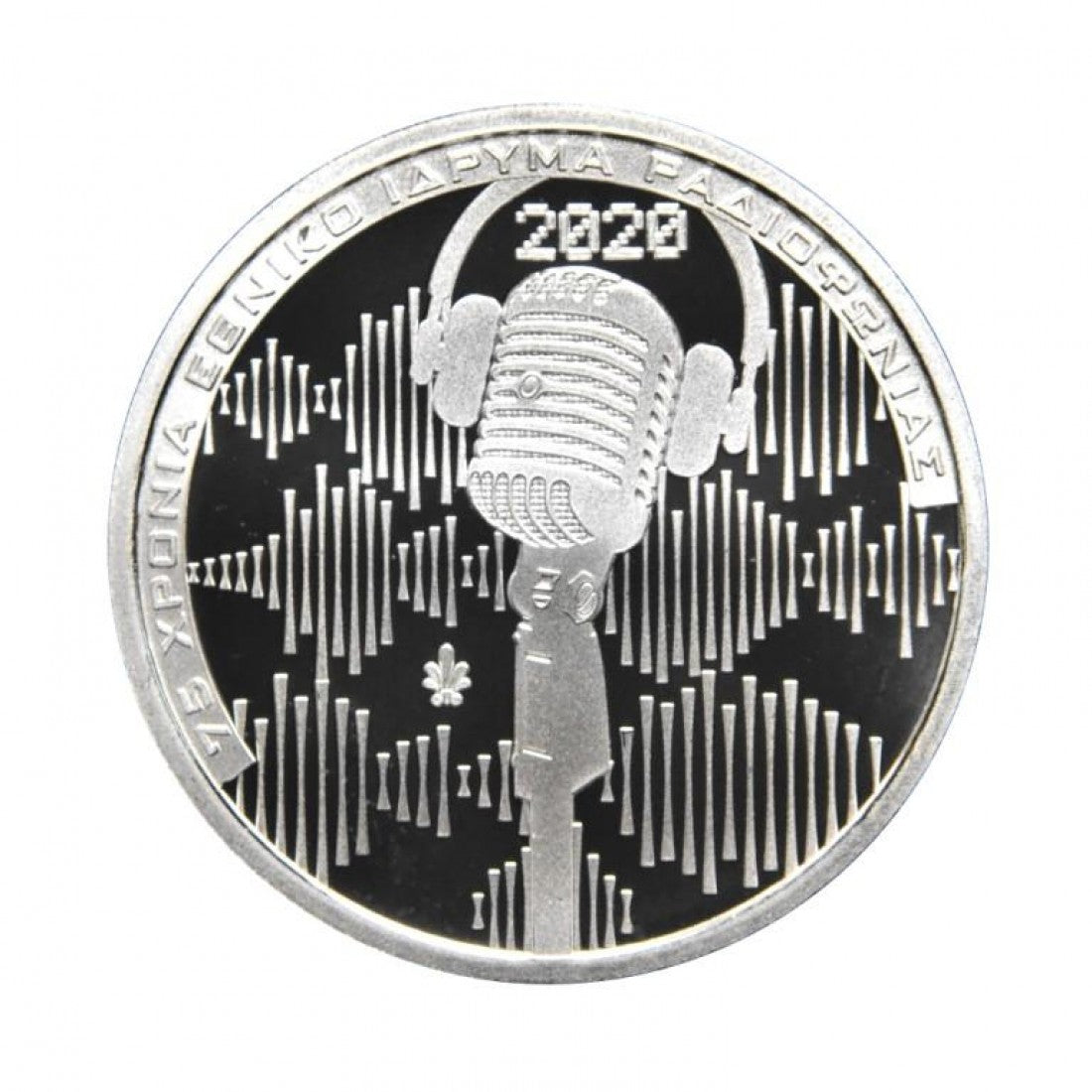 6 Ευρώ 2020 ΕΘΝΙΚΟ ΙΔΡΥΜΑ ΡΑΔΙΟΦΩΝΙΑΣ