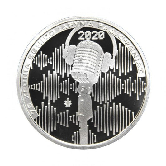 6 Ευρώ 2020 ΕΘΝΙΚΟ ΙΔΡΥΜΑ ΡΑΔΙΟΦΩΝΙΑΣ