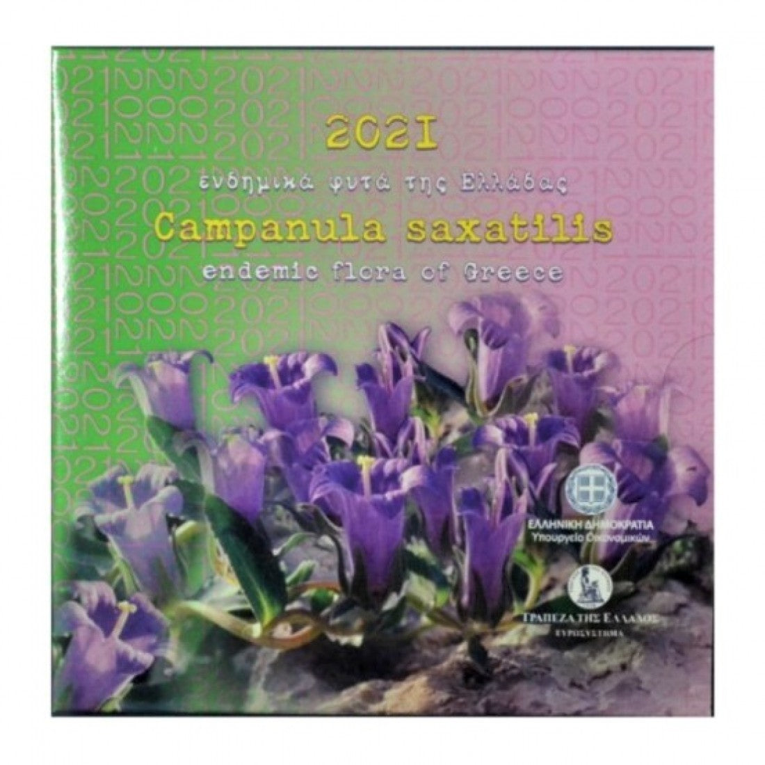 2021 - Blister - Ενδημικά φυτά Ελλάδος, 5 ευρώ