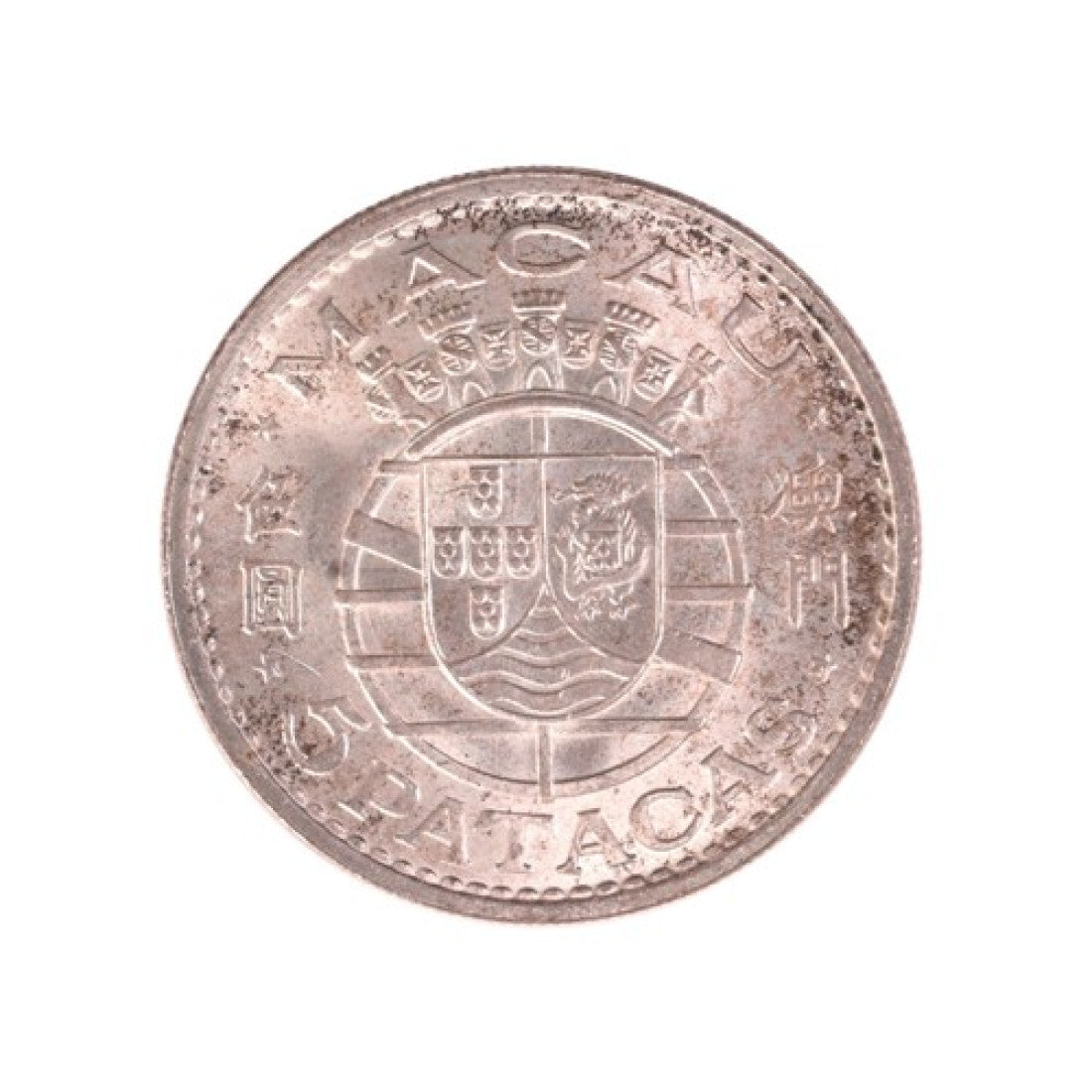 MACAO - 5 Patacas 1971, AU-UNC