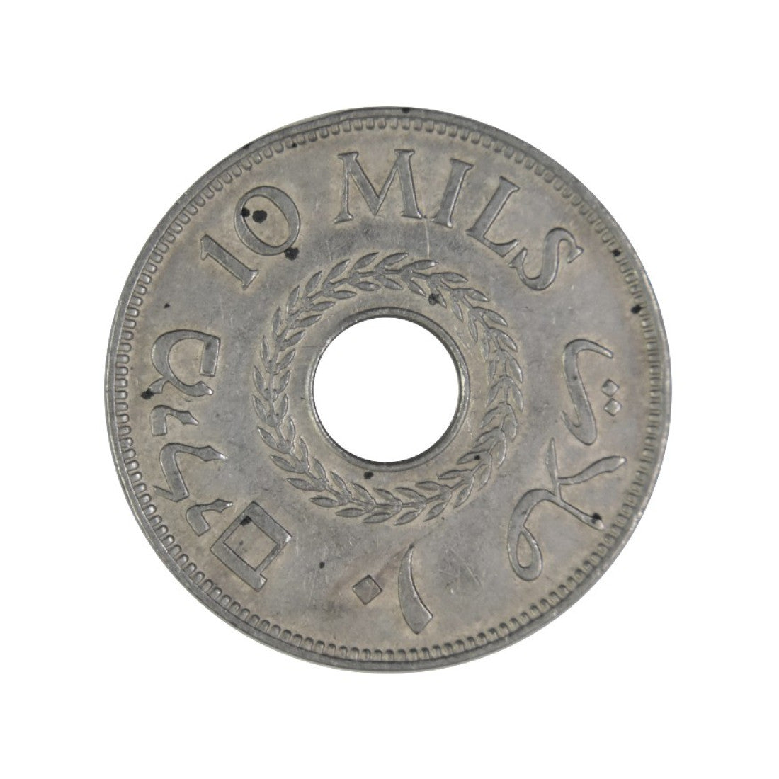 PALESTINE, 10 Mils 1933, XF
