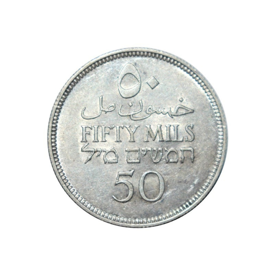 PALESTINE, 50 Mils 1940, UNC