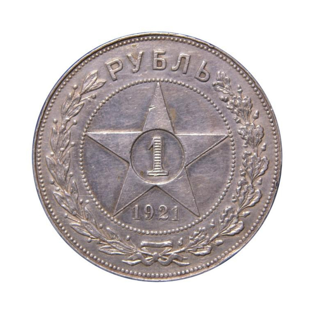 ΡΩΣΙΑ (RSFSR), 1 Ruble 1921 ΑΓ, KM Y#84
