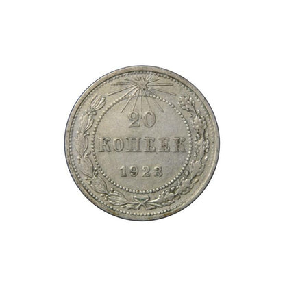 ΡΩΣΙΑ (RSFSR), 20 Kopeks 1923, KM Y#82