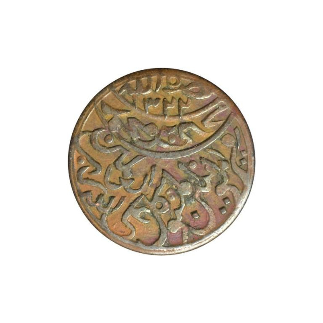 ΥΕΜΕΝΗ, 1/80 Riyal (1/2 Buqsha) AH1341, XF