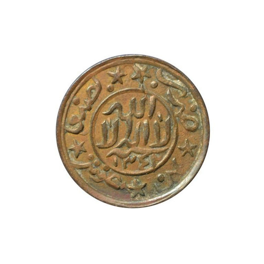 ΥΕΜΕΝΗ, 1/80 Riyal (1/2 Buqsha) AH1341, XF